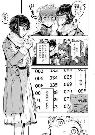 COMIC Shingeki 2019-09