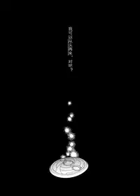 [McNail Koubou (Cloth Tsugutoshi)] Nukumori o Wakeainagara Futari no Kyori o Chijimeyou (Puella Magi Madoka Magica) [Chinese] [Digital]