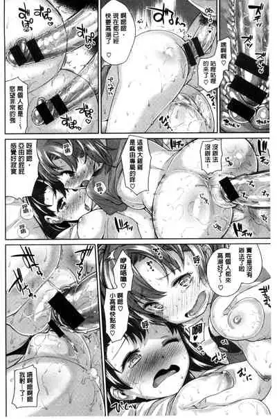 [Mario] 絶対ムテキ少女 Chinese