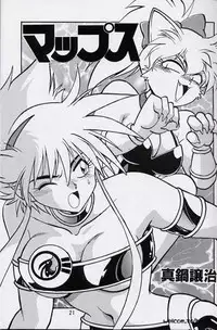 (C52) [Studio Katsudon (Manabe Jouji)] Ura Outlanders Perfect Collection (Various)