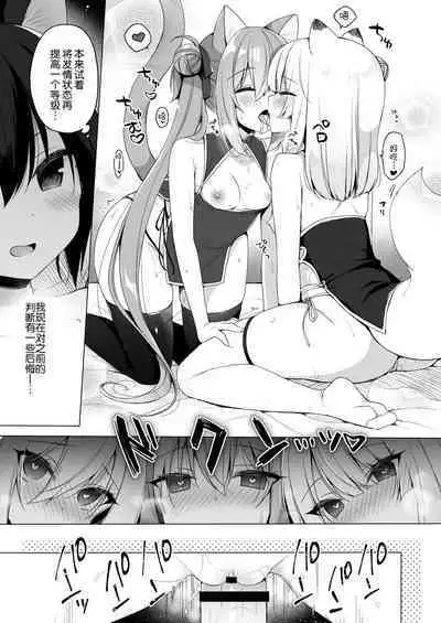 [23.4do (Ichiri)] Boku no Risou no Isekai Seikatsu 10 [Chinese] [绅士仓库汉化] [Digital]