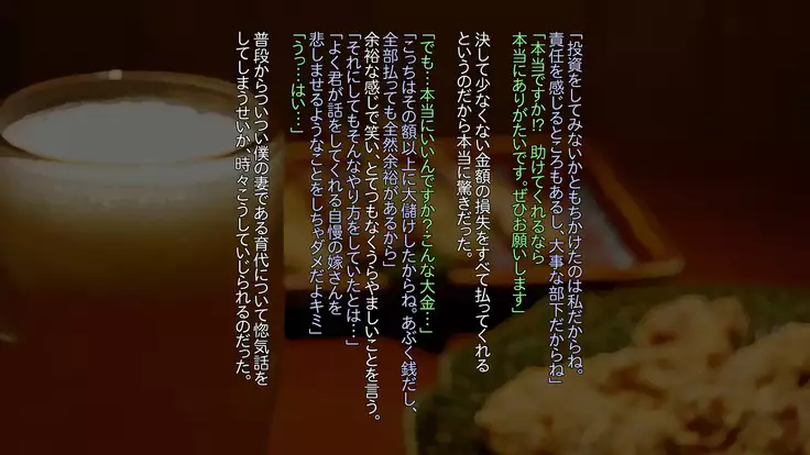 Buka Ga Jiman Shite Ita Yome O Otto No Tame To Kanchigai Sa Sete Choukyou Shite Ageta Hanashi ~ Omote ~