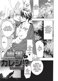 [Sakira] Hatsujou Kareshi | Boyfriend in Heat [English]