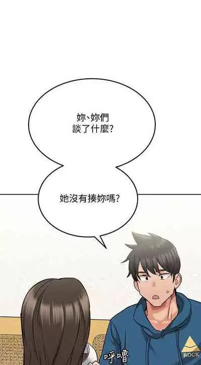 【周二连载】要对妈妈保密唷!（作者：NOAH） 第1~29话