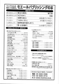 [Anthology] Tsubomi Ijiri