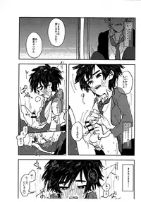 (Shota Scratch SP4) [69HB (Abio)] HIDE&SEEK (Big Hero 6)