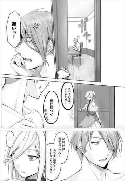 [Kyougoku Touya] Orokamono wa Nekomimi Dorei ni Izon suru ~Hajimete no Choukyou Seikatsu~ 01-19