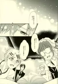 (C91) [Pink Kitten (Naokichi.)] impatient (Black Butler)