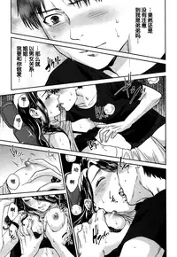 [Tohzai] Sachi Ch. 2 (COMIC MILF 2017-02 Vol. 34) [Chinese] [Digital]