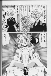(C56) [Meirei Denpa (K. Maeda, Yamamoto Yoshifumi)] Meirei Denpa Zoukan for DOS V (Revolutionary Girl Utena, Sakura Wars)