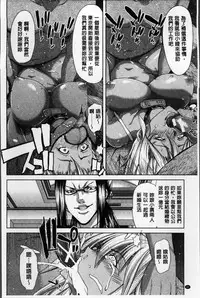 [Hori Hiroaki] Mesuochi Z ~Kyousei Ninkatsu Haigou Zukan~ [Chinese]