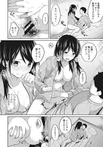 [Fumitsuki Sou] 1LDK+JK Ikinari Doukyo? Micchaku!? Hatsu Ecchi!!? Ch. 1-19