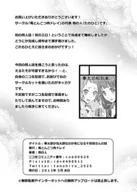 [Doku Tonkotsu Niku Dorei (Tanohito)] Houtarou ga Houtarou nanoka Kininaru Chitanda-san no Hanashi (Hyouka) [Digital]