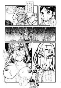 [Studio Americ & Gyokusai Club] KRAFTIG MADEL (Street Fighter II, Sailor Moon, Akazukin Chacha, Virtua Fighter, Final Fantasy II, Art of Fighting)