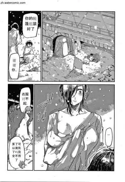 [Aoi Miharu] Kimi to Shitai Onee-san [Chinese]