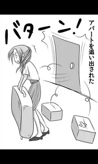 [Sakuragumi] Iede Musume Series Dai-12-wa - Haruna