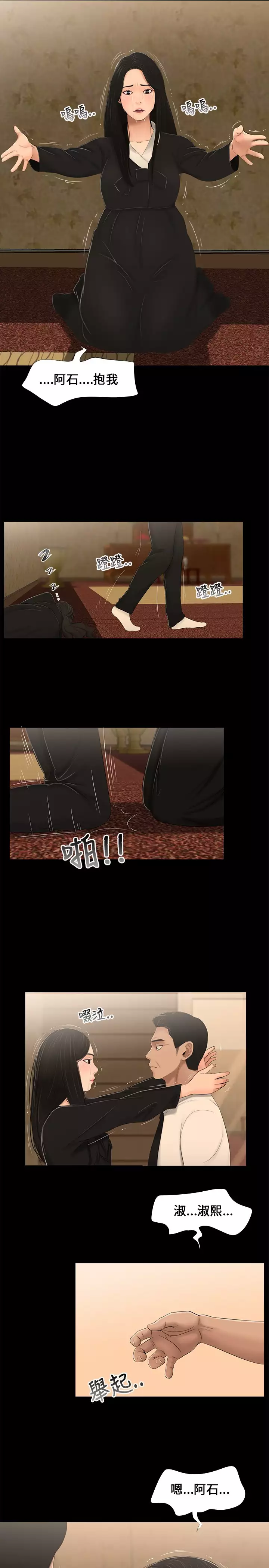 Three sisters 三姐妹ch.1-6