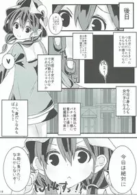 (Shuuki Reitaisai 3) [Kutushita Nijiru Honpo (Kawakami Ioru)] MAGIAL GIRL Patchouli Has a Figure of Ideal!! (Touhou Project)