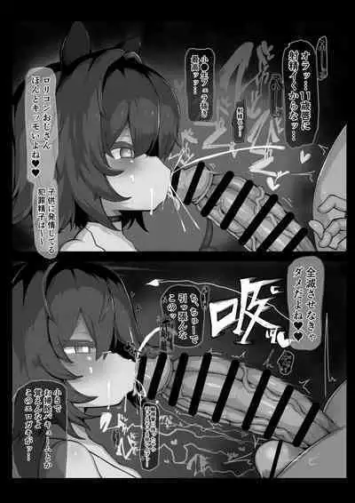 Loli Bitch no Ofuroya-san