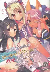 (C89) [23.4Do (Ichiri)] Onii-chan ga Social Game ni Hamatte Shimatta You desu (Fate/kaleid liner Prisma Illya) [English] [ZERO-VOID]