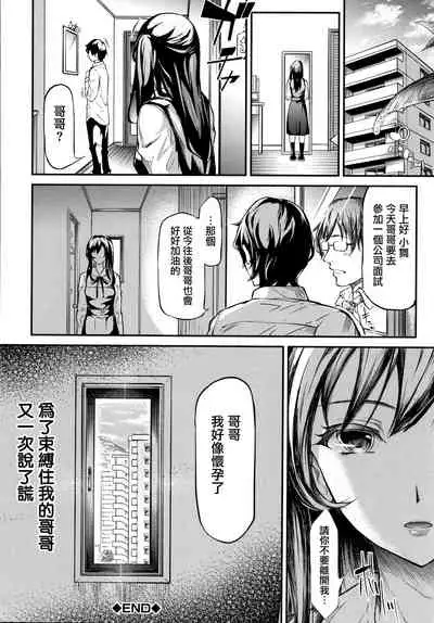 TR Gyaku Chikan Senyou Sharyou ch.4-5