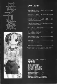 [Katarino Gisei] Boshikan