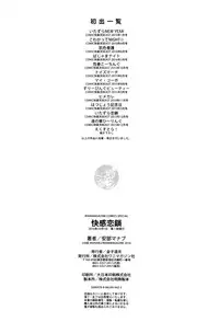 [Abe Manabu] Kaikan Rensa