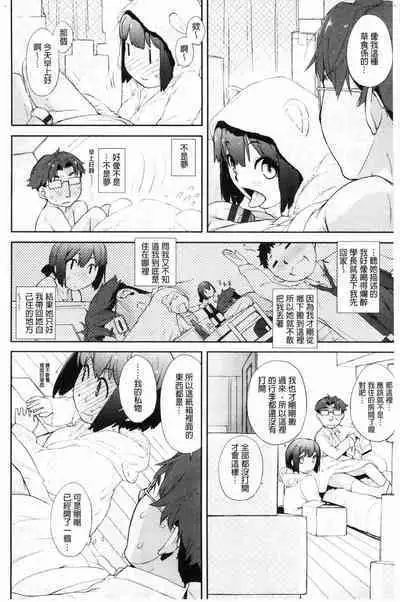 [Ash Yokoshima] Wotako-san (Hoka) - the otaku angel [Chinese]