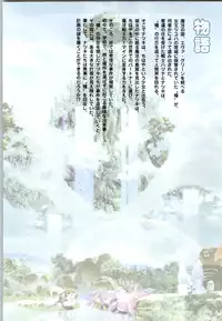 [Yokota Mamoru, Dodai Shouji] Septem Charm Magical Canan Visual Guide - Compass Official Artbook