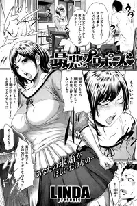 COMIC Kairakuten 2016-08