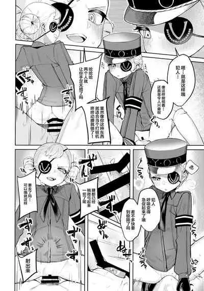 (C99) [Miyazen] Lavenza to, Tokubetsu na Kankei ni Natta... (Persona 5) [Chinese] [Lolipoi汉化组]