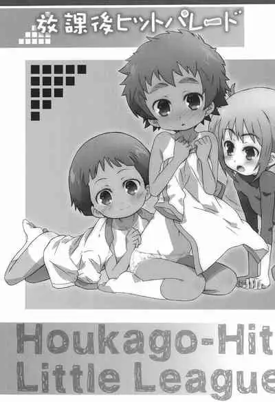 (COMIC1☆06) [Shimoboard (Shimosan)] Houkago Hit Parade