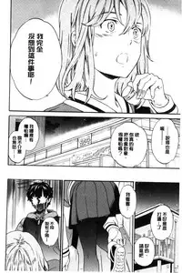 [Cuvie] Yawarakana Nukarumi | 柔滑細嫩的軟爛淫女 [Chinese]