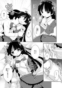 (C79) [inspi. (Izumi Rin)] Ore no Kouhai ga konna ni kawaii wake ga nai (Ore no Imōto ga Konna ni Kawaii Wake ga Nai)