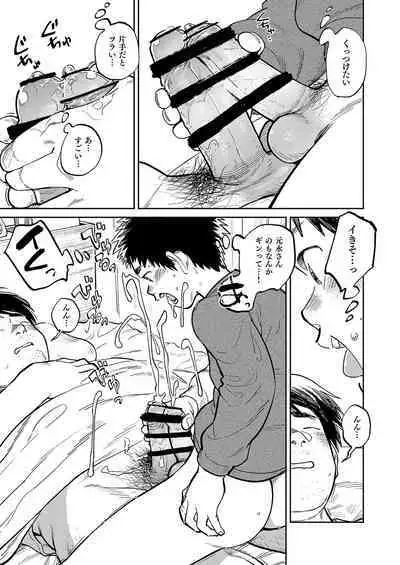 Gekkan Shounen Zoom 2023-3