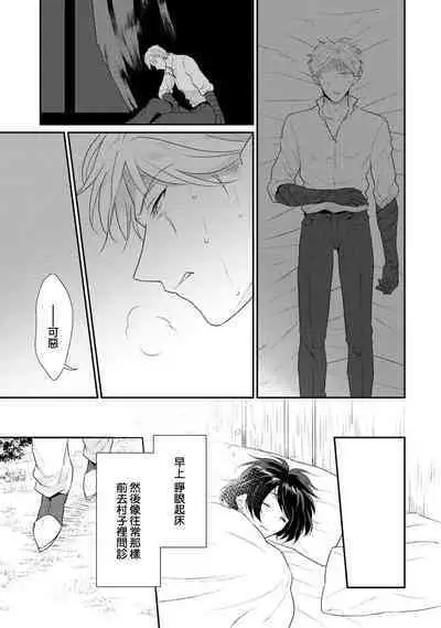 [Narada Yamato] Tensei Majo wa Ryuuzoku no Mamono-sama ni Kakowaremasu | 转生魔女被魔龙金屋藏娇了 1-8 [Chinese] [莉赛特汉化组]