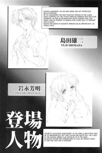 (C97) [HIGH RISK REVOLUTION (Aizawa Hiroshi, Iwasaki Hiromasa)] Shiori Dai-Yon-Shou Futarime no Jushin (Gekan) Shinsouban (Tokimeki Memorial) [ENGLISH]