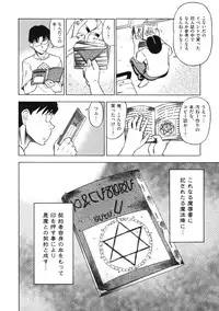 [Abe Morioka] Devi Navi!