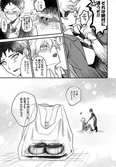 Komahi Sairoku Hon Star Peace