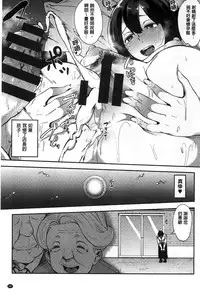 [Rocket Monkey] Jun-Ai Trickster [Chinese]