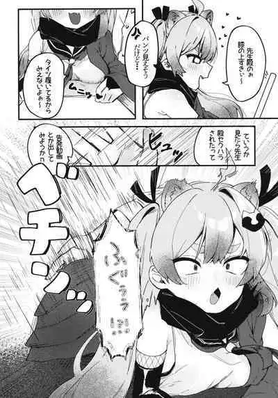 [Arurumo Land (Arurumo)] Chidori Michiru no Bouchuujutsu (Blue Archive) [Digital]