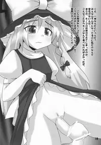 [Raiden Labo (Raiden)] Mukyuu (Touhou Project)