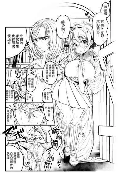 [1or8 (Ojigi)] Ai no Myouyaku Junbigou Kaiteiban (Harry Potter)[Chinese] [路过的骑士汉化组] [Digital]