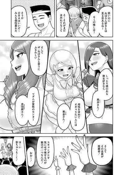 COMIC HOTMiLK Koime Vol. 47