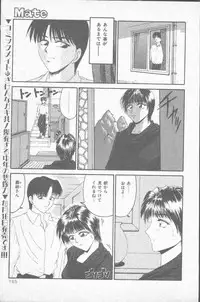 COMIC Mate 1998-01