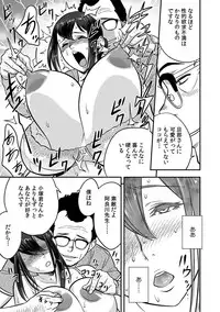 [Tatsunami Youtoku, kupa] Deisui Shita Hitozuma Kyoushi o Netori! ~Bijin Sanshimai o Kimo Oyaji ga...!~ Ch. 1-6 [Digital]