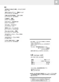 [Anthology] LQ -Little Queen- Vol. 5 [Digital]