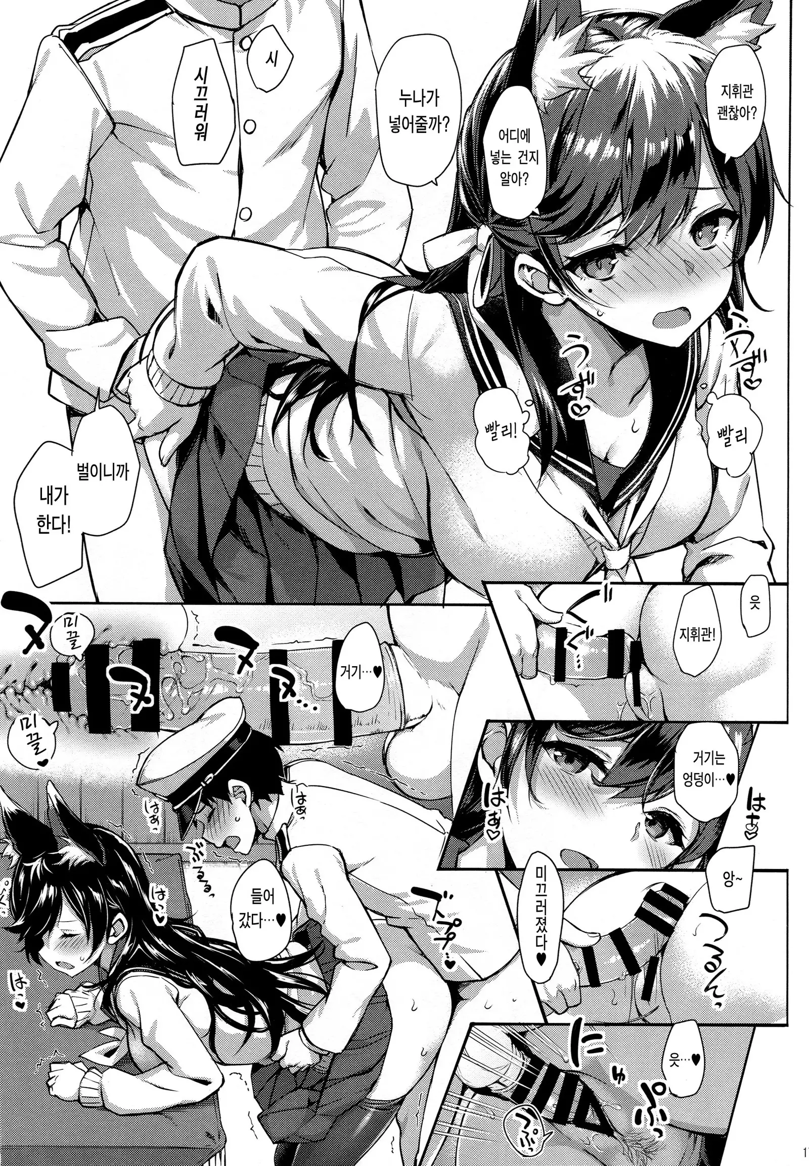 Sailor Atago to Sakuranbo