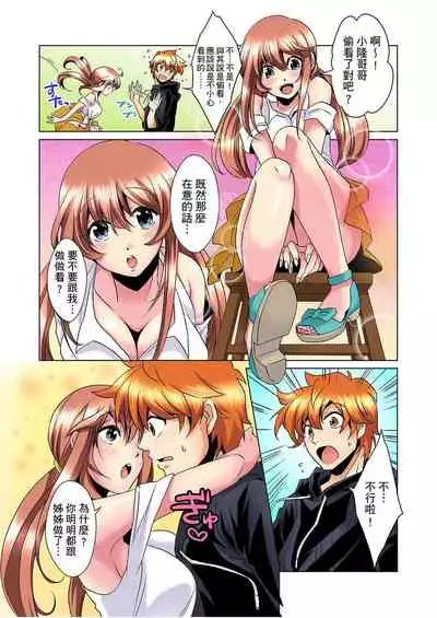 [Mima] Kon Nani Bikubiku Shiteru no ni… Shi nai no? - Ofuro de! Heya de! Living demo!? Aniki no Yome ni Iji rarete…- | 明明你的弟弟挺成這樣….還不上嗎？～在浴室！在房間！在客廳也是!?被老哥的妻子不斷地玩弄… Ch.1-20 [Chinese]