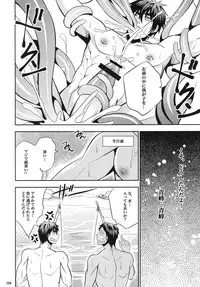 [Akagirenya (Konokoyun, Akaboshi)] Mitsu no Ori ni Oborete (Kuroko no Basuke) [Digital]